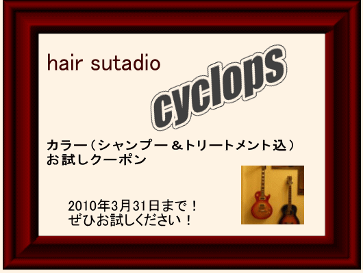 クーポンイメージ
