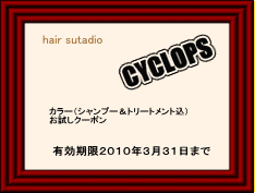 クーポンイメージ